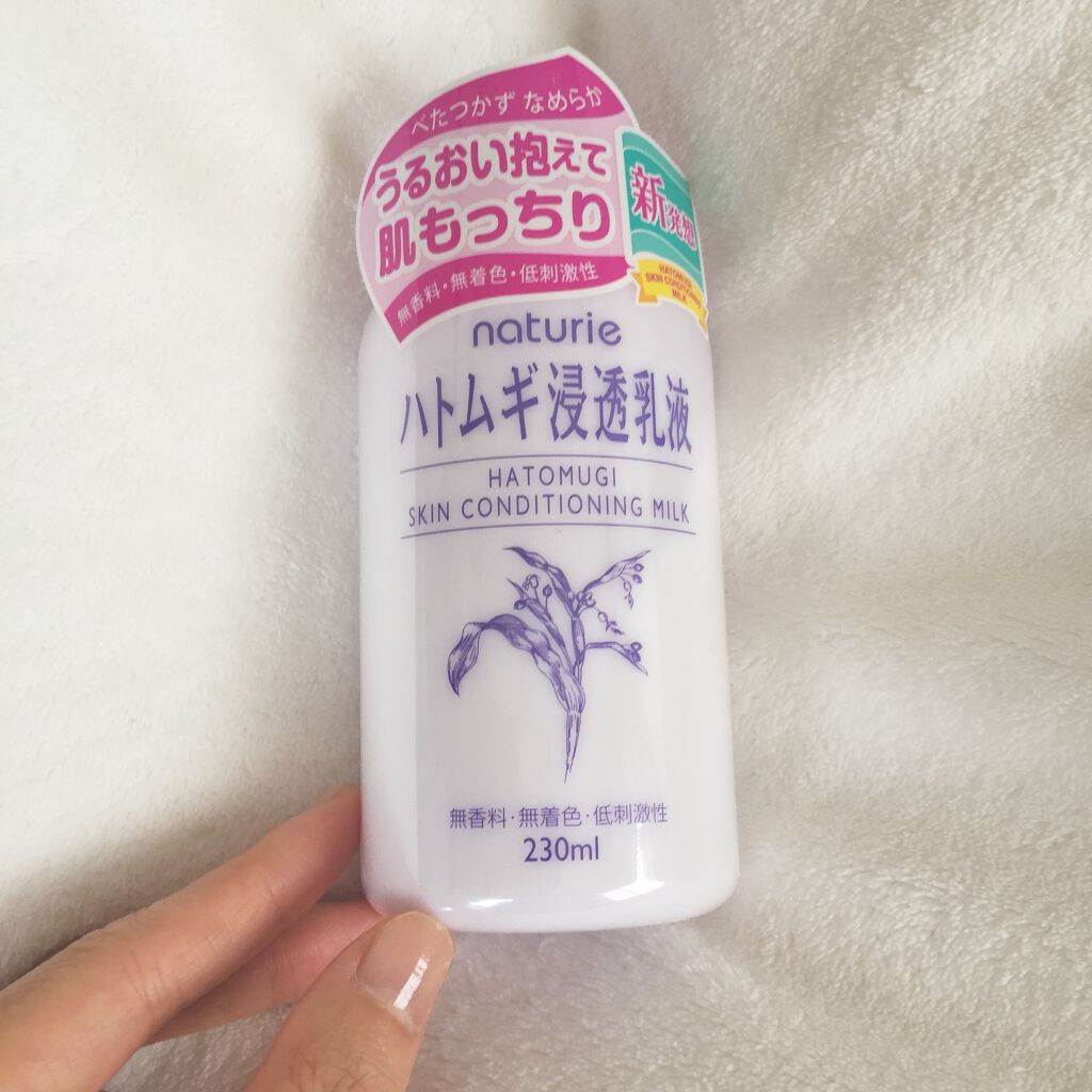 ハトムギ浸透乳液(ナチュリエ スキンコンディショニングミルク)/ナチュリエ/乳液を使ったクチコミ(1枚目)