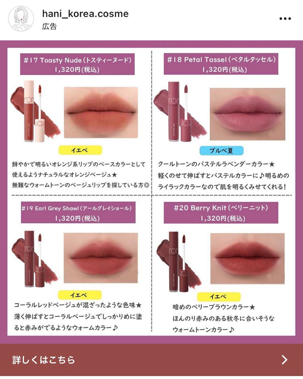 ゼロベルベットティント/rom&nd/リップティントを使ったクチコミ(5枚目)