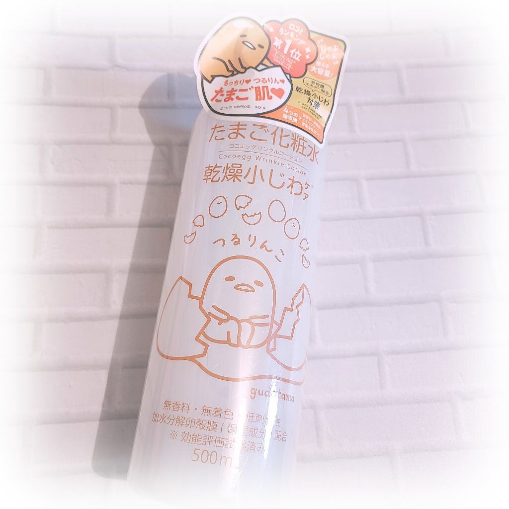 たまご化粧水/ココエッグ/化粧水を使ったクチコミ(1枚目)