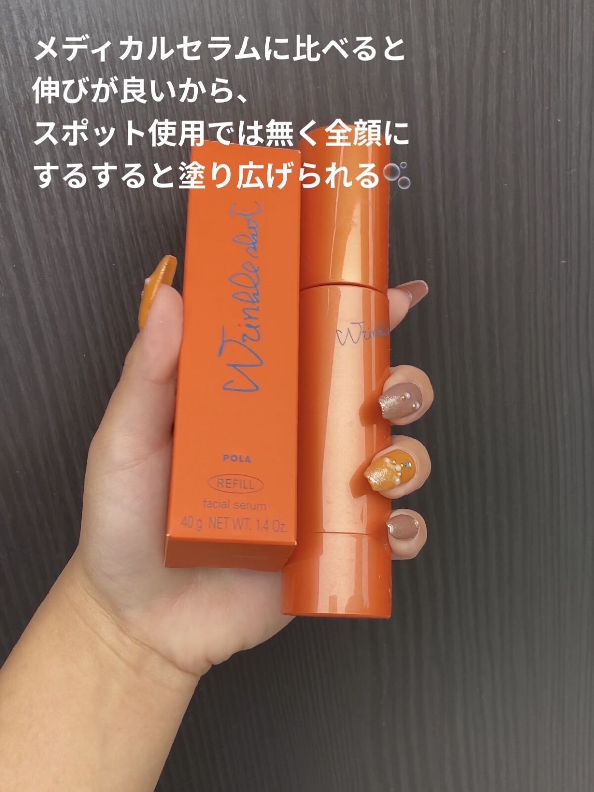 リンクルショット ジオ セラム/リンクルショット/美容液を使ったクチコミ（3枚目）