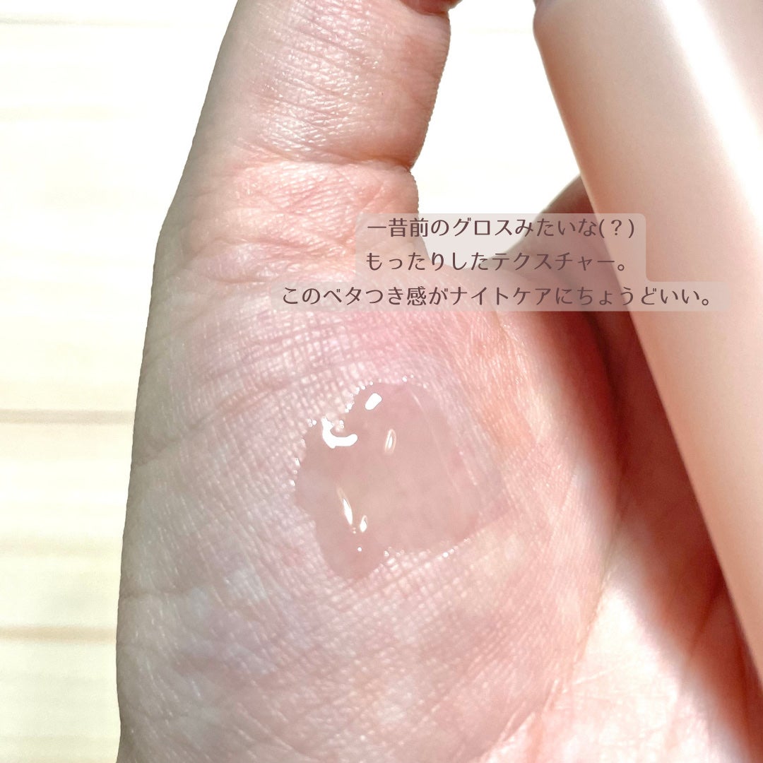 リップエッセンス/無印良品/リップ美容液を使ったクチコミ(3枚目)