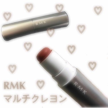 マルチクレヨン/RMK/ジェル・クリームアイシャドウを使ったクチコミ（1枚目）