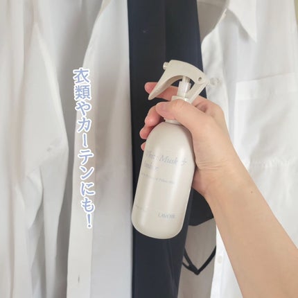 ファブリックパフューム/LAVOIR/ファブリックミストを使ったクチコミ(4枚目)