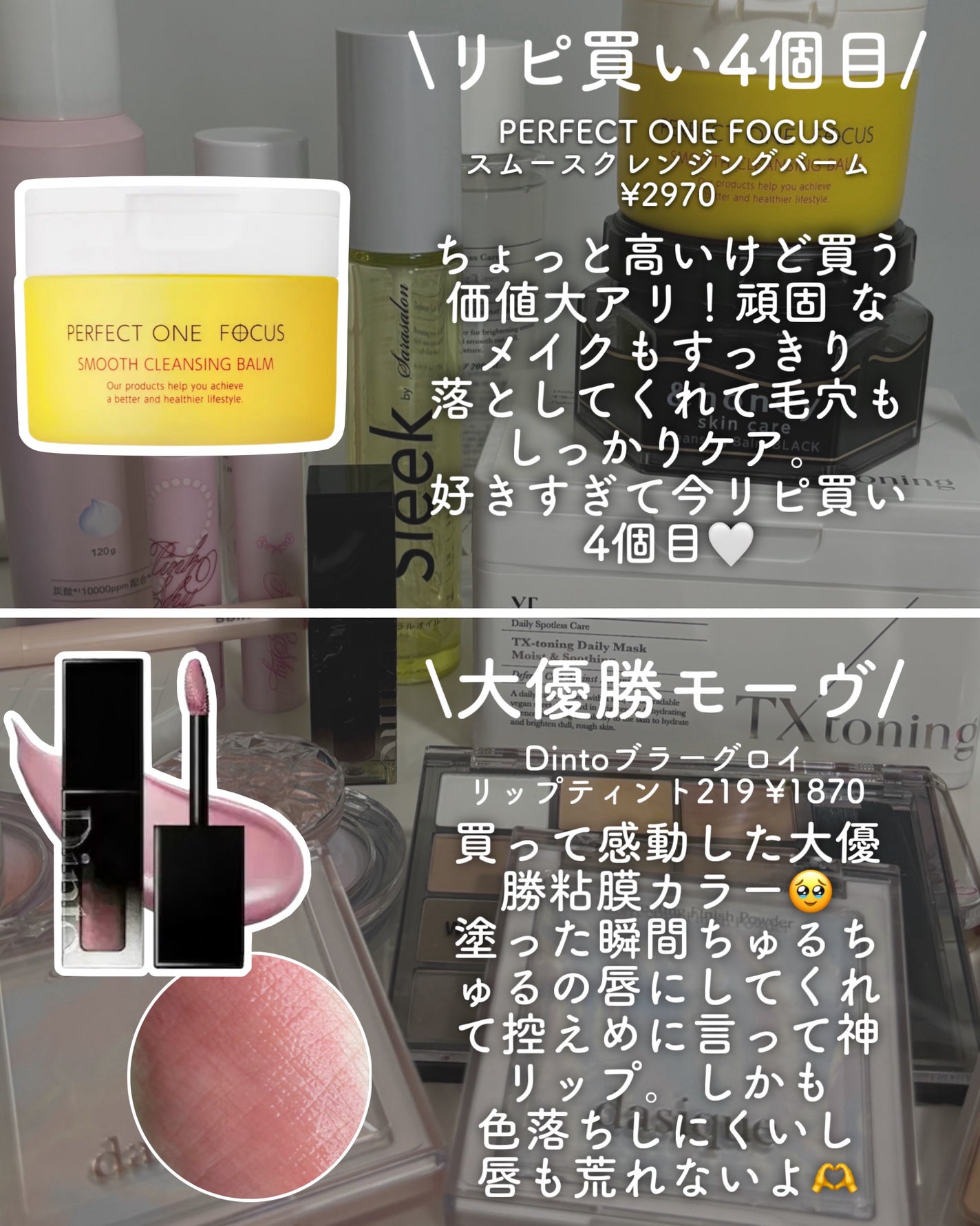 スムースクレンジングバーム/PERFECT ONE FOCUS/クレンジングバームを使ったクチコミ(4枚目)