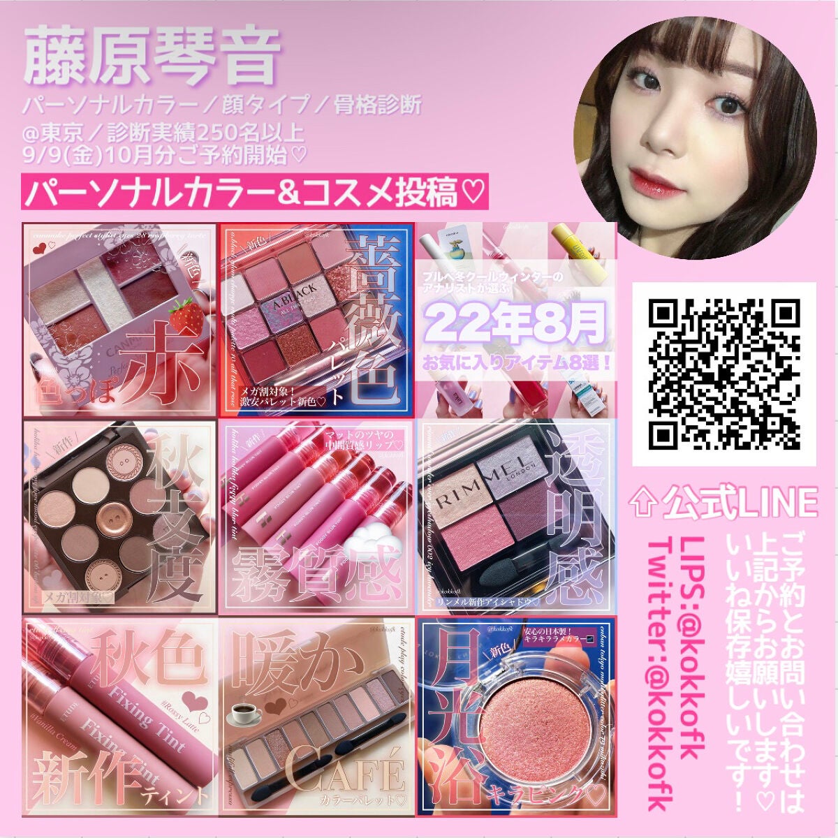 ブリリアントジュエル シアー オードトワレ/JILL STUART/香水(レディース)を使ったクチコミ(6枚目)