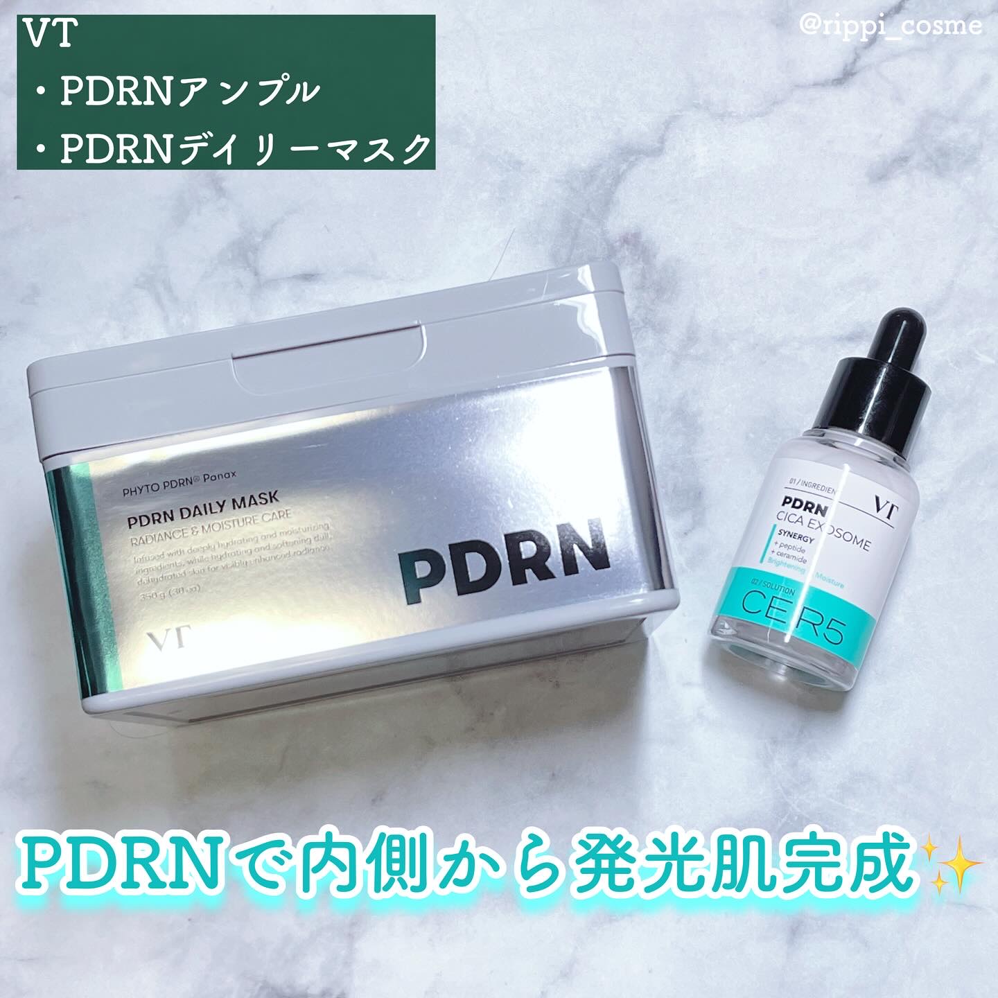 R5ファーミング アンプル/VT/美容液を使ったクチコミ（1枚目）