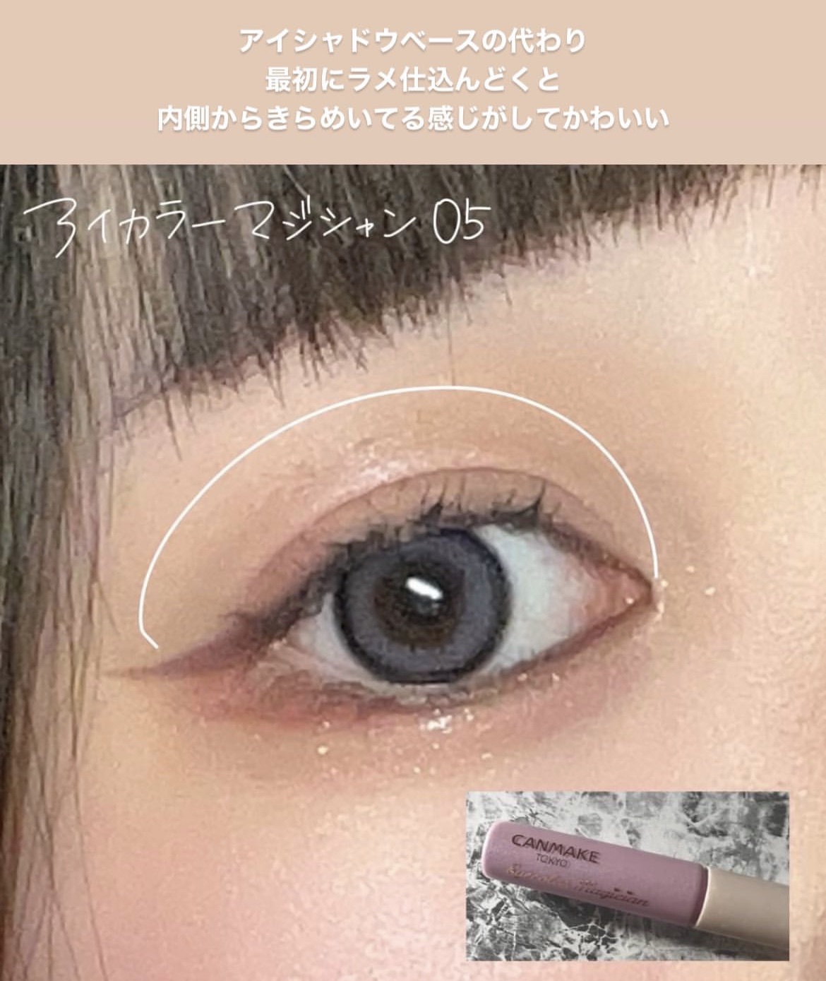 ラスティングリキッドライナー/キャンメイク/リキッドアイライナーを使ったクチコミ（2枚目）