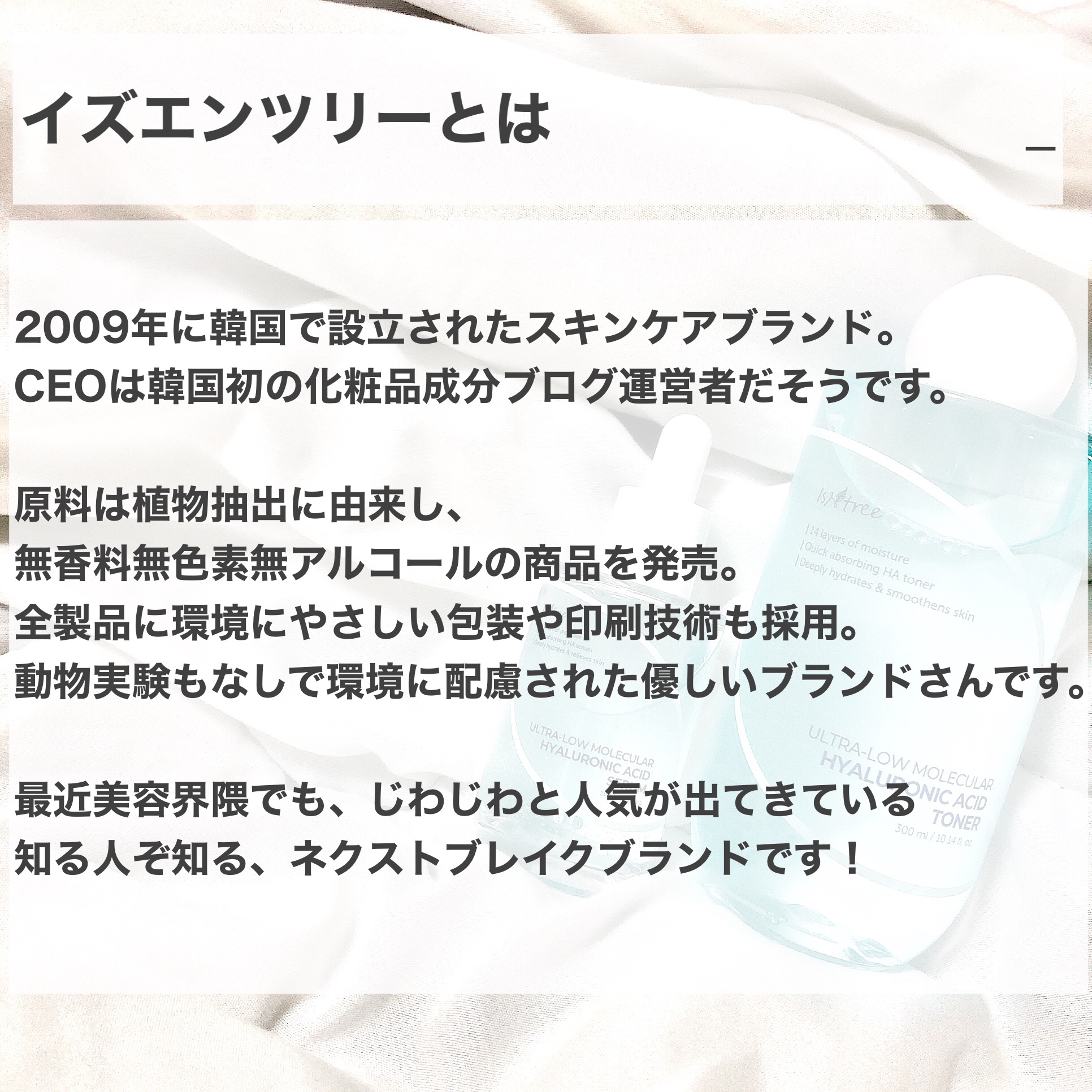 超低分子ヒアルロン酸トナー/Isntree/化粧水を使ったクチコミ（2枚目）