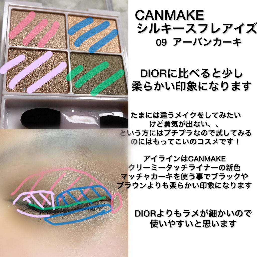 クリーミータッチライナー/キャンメイク/ジェルアイライナーを使ったクチコミ(3枚目)