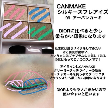 クリーミータッチライナー/キャンメイク/ジェルアイライナーを使ったクチコミ(3枚目)