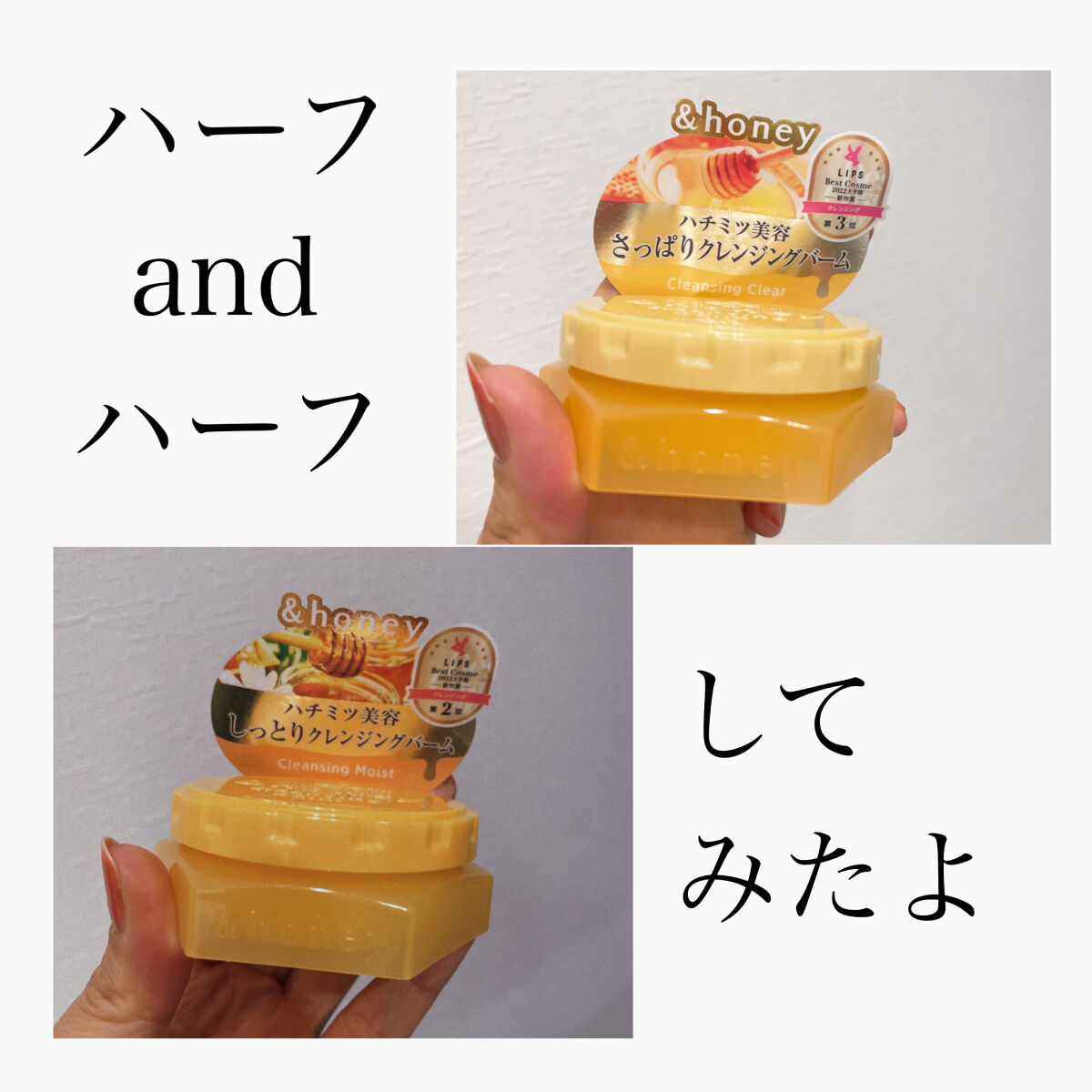 アンドハニー クレンジングバーム クリア/&honey/クレンジングバームを使ったクチコミ（1枚目）