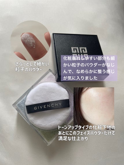 プリズム・リーブル/GIVENCHY/ルースパウダーを使ったクチコミ(3枚目)