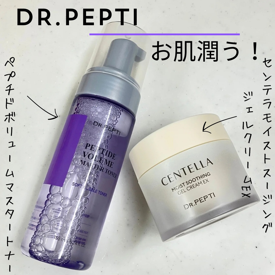 センテラモイストスージングジェルクリーム/DR.PEPTI/その他スキンケアを使ったクチコミ（1枚目）