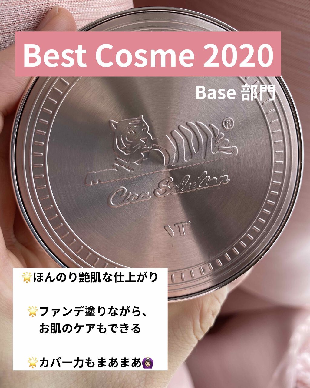 プロテーラービーグロウクッション(オールニュー)/espoir/クッションファンデーションを使ったクチコミ(1枚目)