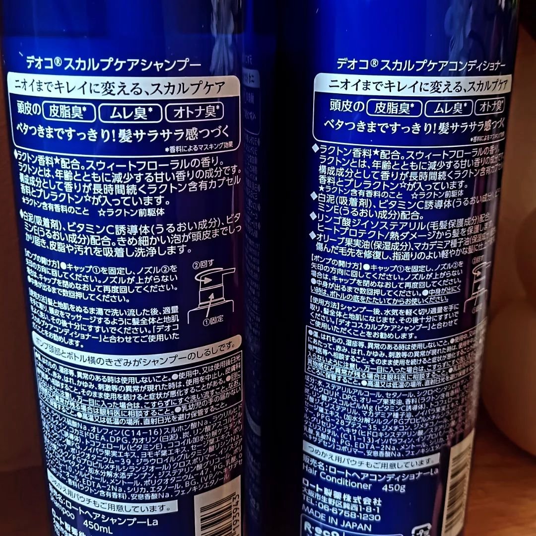デオコ スカルプケアシャンプー/コンディショナー/DEOCO(デオコ)/市販シャンプーを使ったクチコミ（2枚目）
