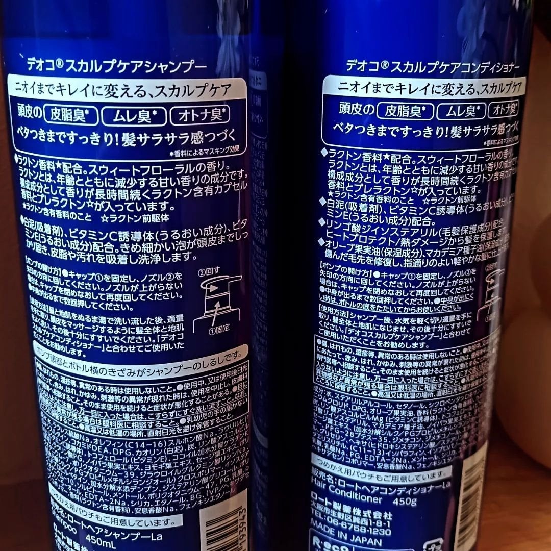 デオコ スカルプケアシャンプー/コンディショナー/DEOCO(デオコ)/市販シャンプーを使ったクチコミ(2枚目)
