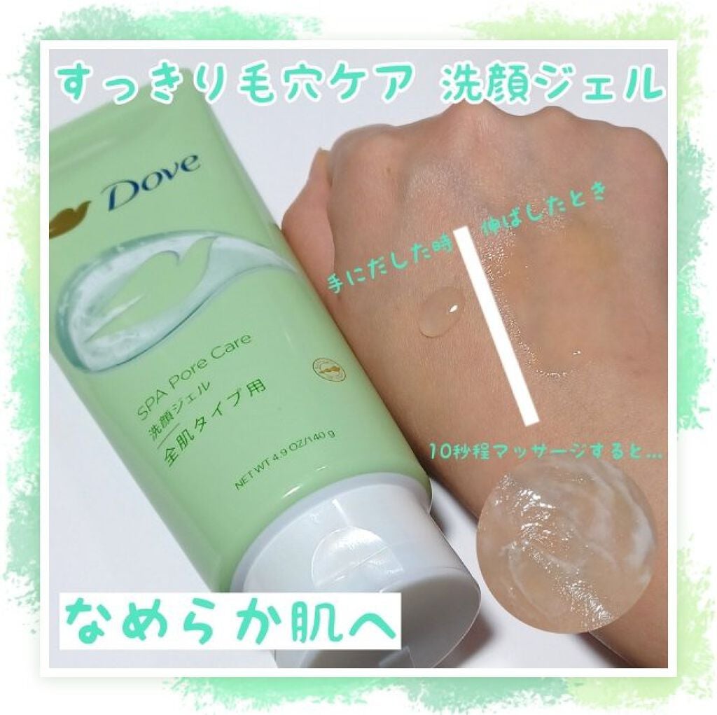 しっとり毛穴ケアクレンジングバーム/ダヴ/クレンジングバームを使ったクチコミ(3枚目)