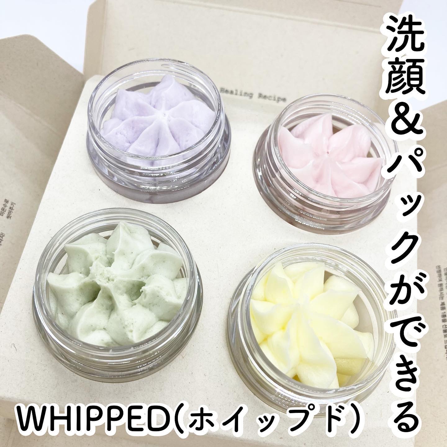 ヴィーガンパッククレンザー/WHIPPED/洗顔フォームを使ったクチコミ（1枚目）