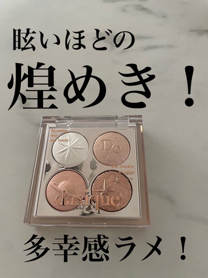 スターリーナイト シャドウパレット/dasique/アイシャドウパレットを使ったクチコミ(1枚目)