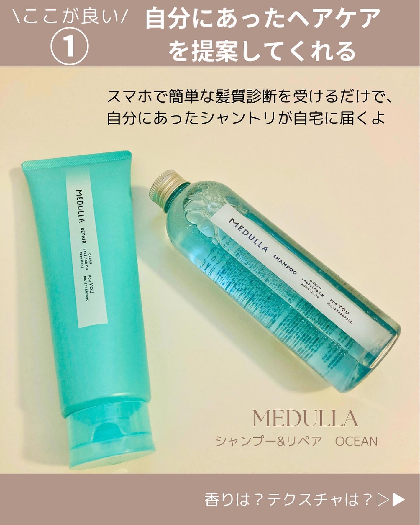 SHAMPOO & REPAIR/MEDULLA/市販シャンプーを使ったクチコミ(2枚目)