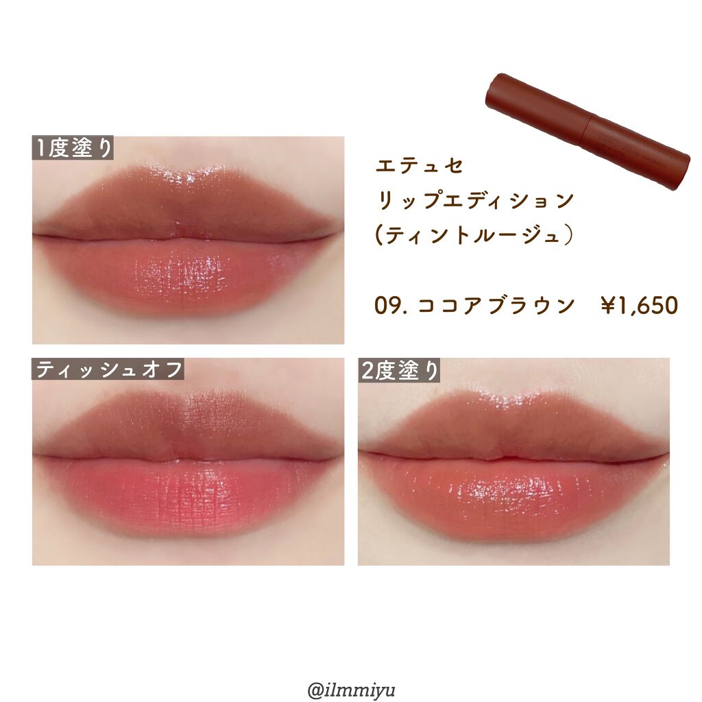 エテュセ リップエディション(ティントルージュ)/ettusais/リップティントを使ったクチコミ（2枚目）