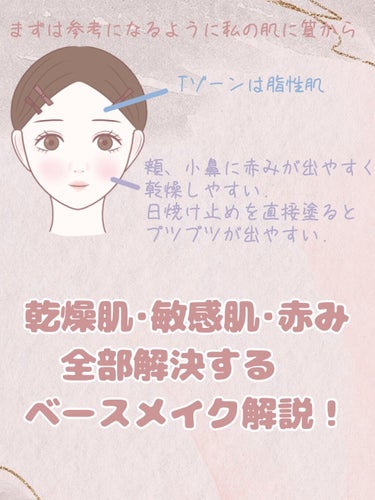 ちふれ ルース パウダーのクチコミ「乾燥肌さんは試してみて！！

冬でも乾燥しない最強うる艶肌の作り方解説❁⃘
画像の方にあります.....」（1枚目）