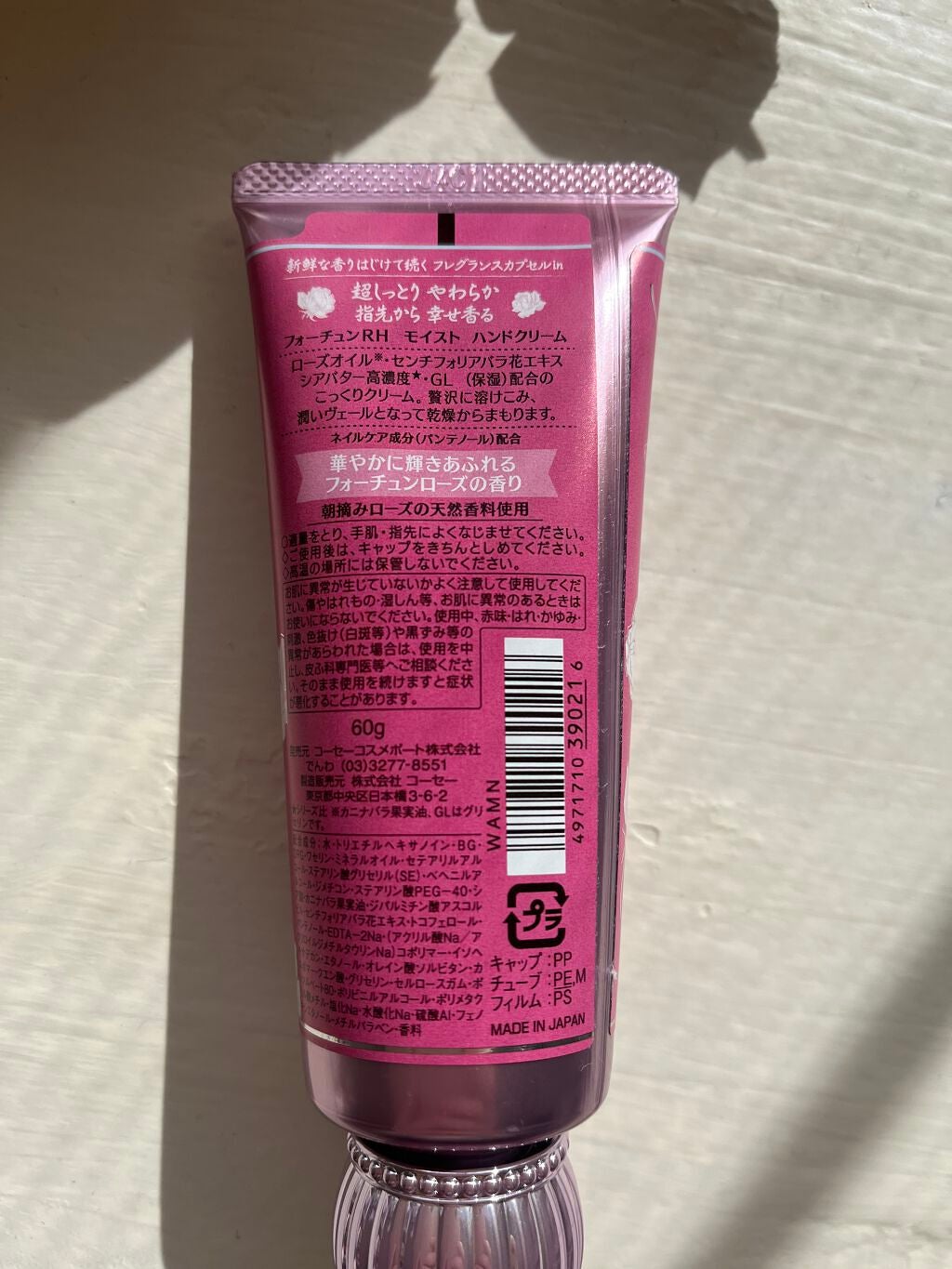 RH モイスト ハンドクリーム/フォーチュン/ハンドクリームを使ったクチコミ(2枚目)
