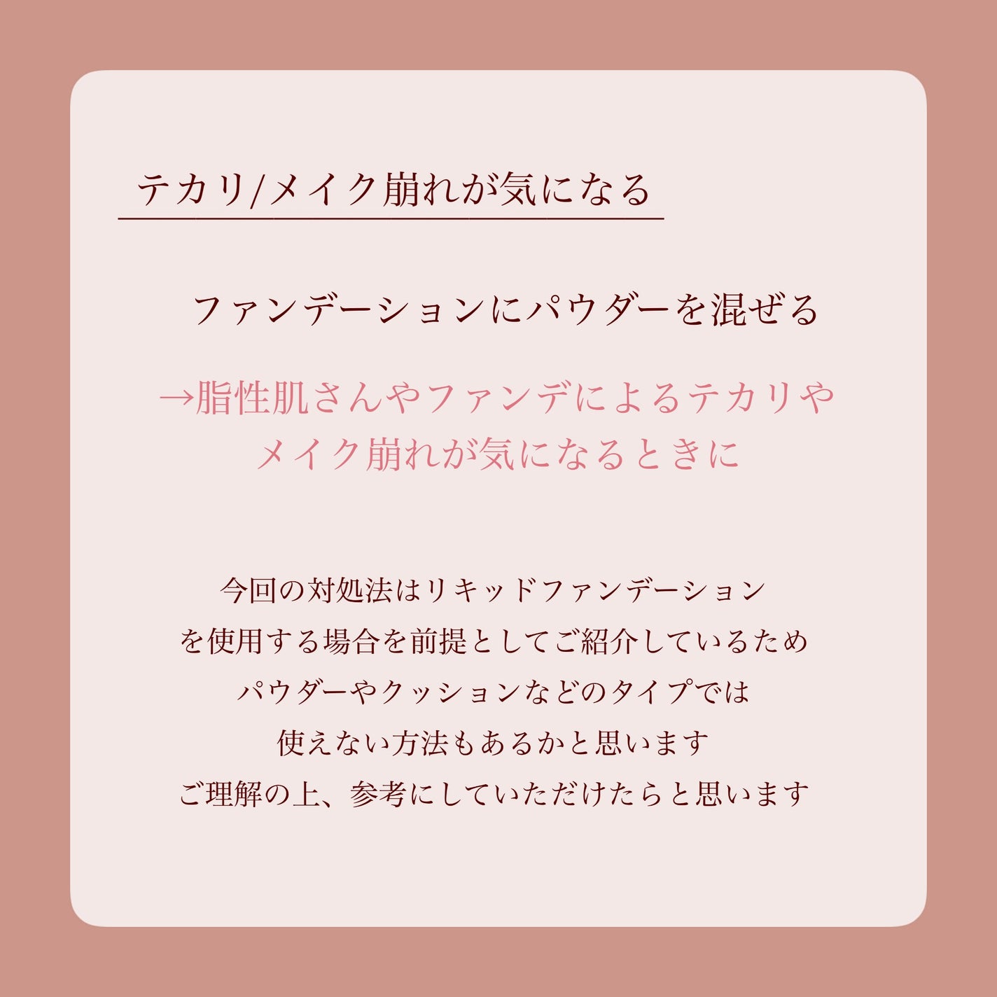 MiZuKi@メイクのアレコレ on LIPS 「【ファンデの色が合ってない…】解決方法はコレ✨こんにちは!Mi..」(5枚目)