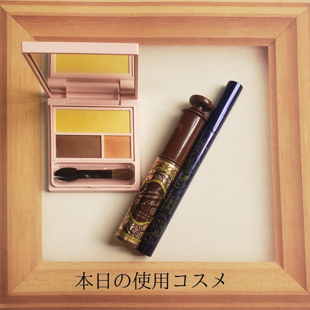 ラッシュエキスパンダー エッジマイスター F/MAJOLICA MAJORCA/マスカラを使ったクチコミ(3枚目)