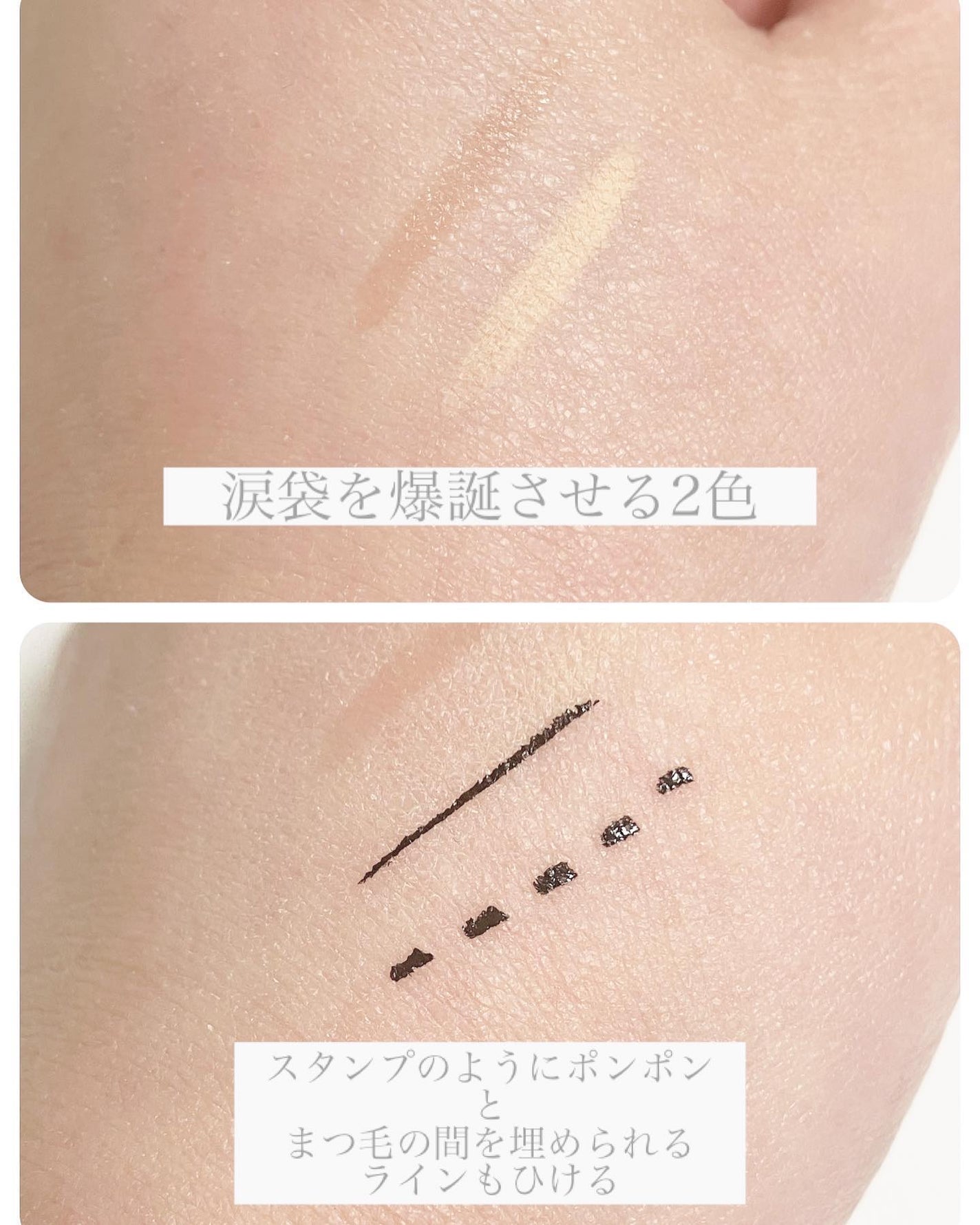 ブルーミング アンダー アイライナー/TLTC/リキッドアイライナーを使ったクチコミ(3枚目)