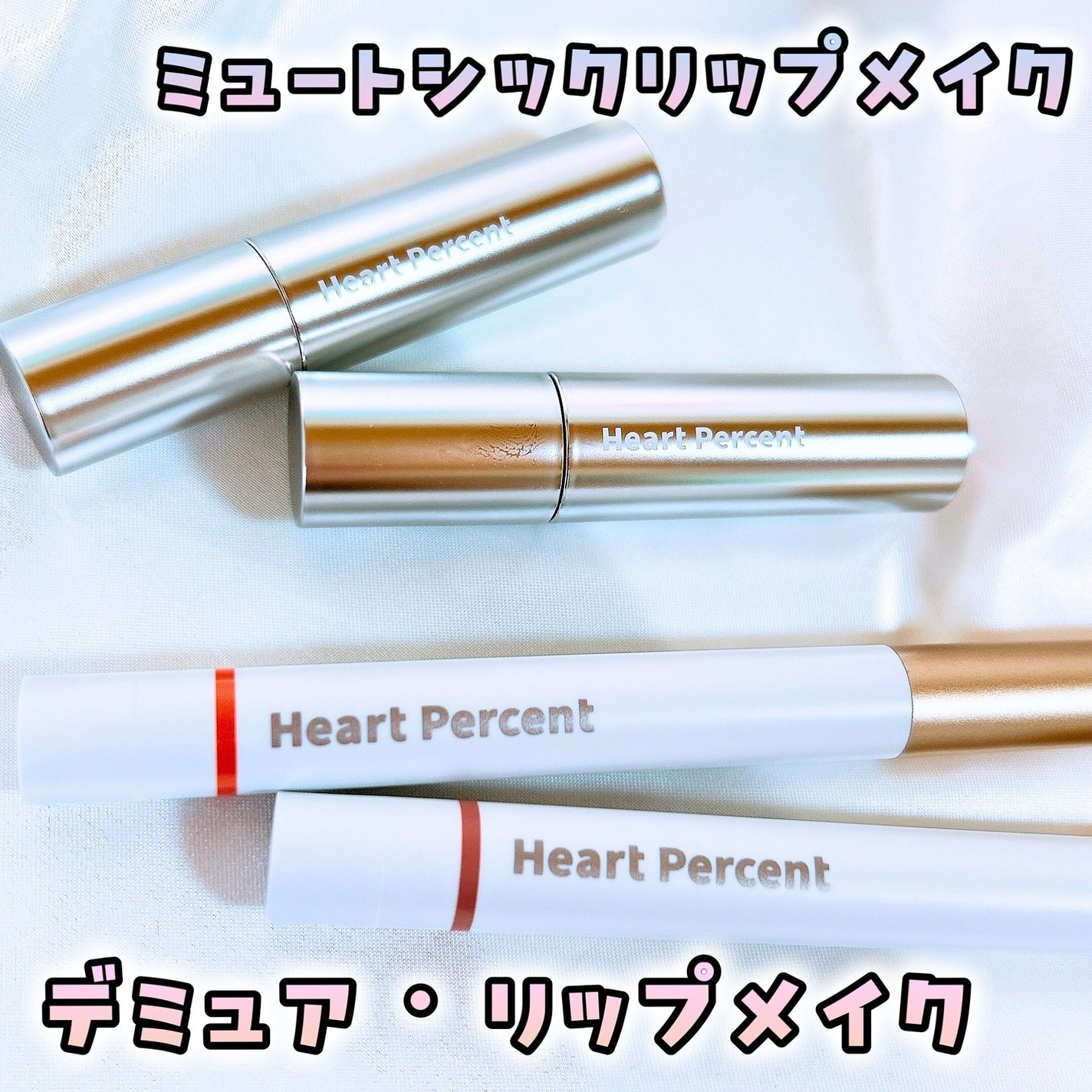 れいれいの美容垢🪞フォロバ100 on LIPS 「12月1日企画セット&ワンウェイグロイティントNEW4色発売ス..」(2枚目)