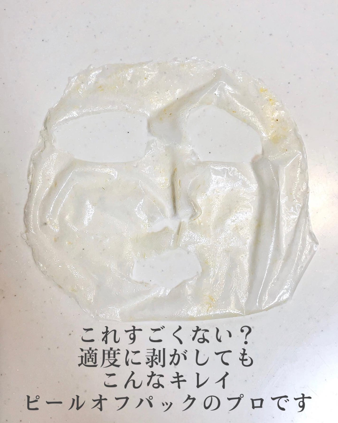 リアルカレンデュラピールオフパック/APRILSKIN/ピーリングを使ったクチコミ(5枚目)