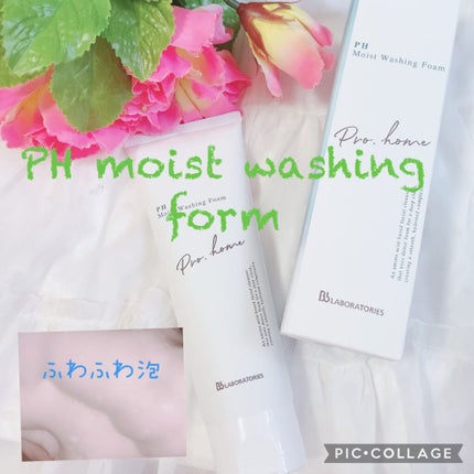 PHモイストウォッシングフォーム/ビービーラボラトリーズ/洗顔フォームを使ったクチコミ(1枚目)