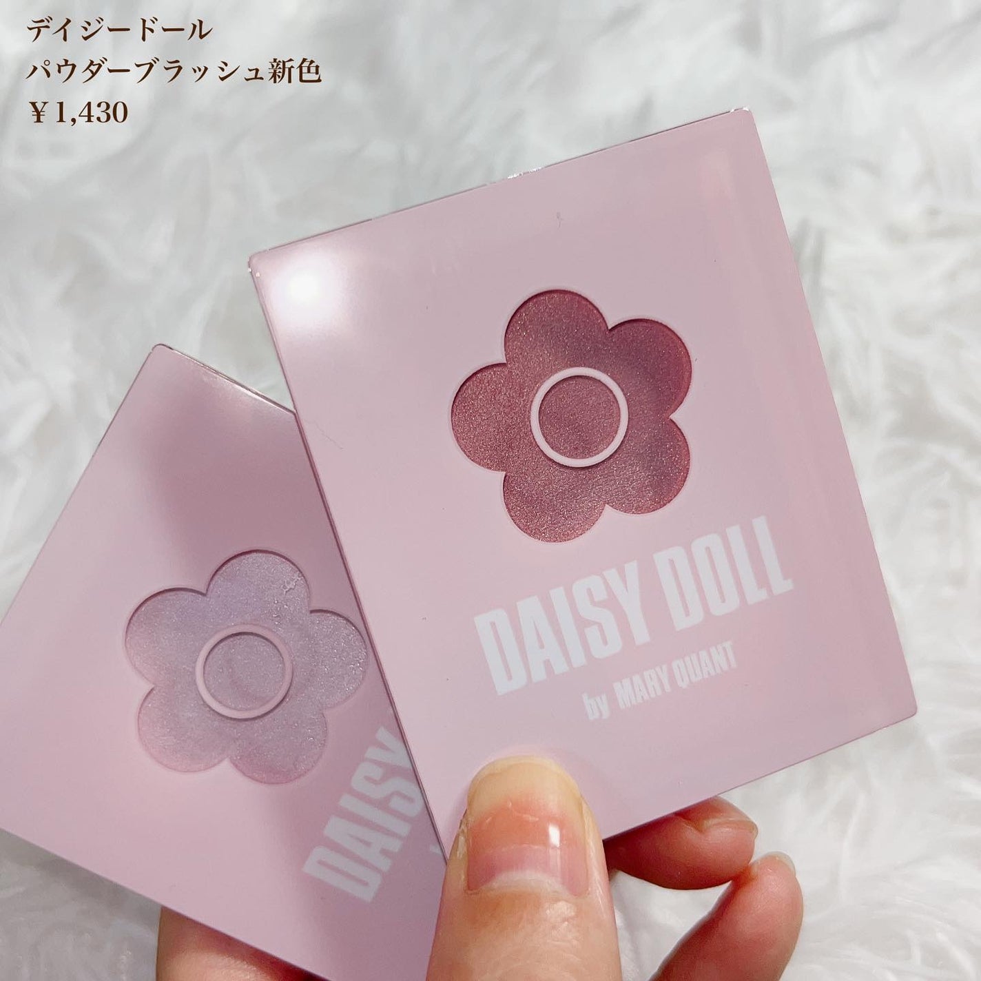 パウダーブラッシュ/DAISY DOLL by MARY QUANT/パウダーチークを使ったクチコミ(2枚目)
