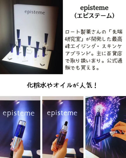 ステムサイエンスアイ/エピステーム/アイケア・アイクリームを使ったクチコミ(3枚目)
