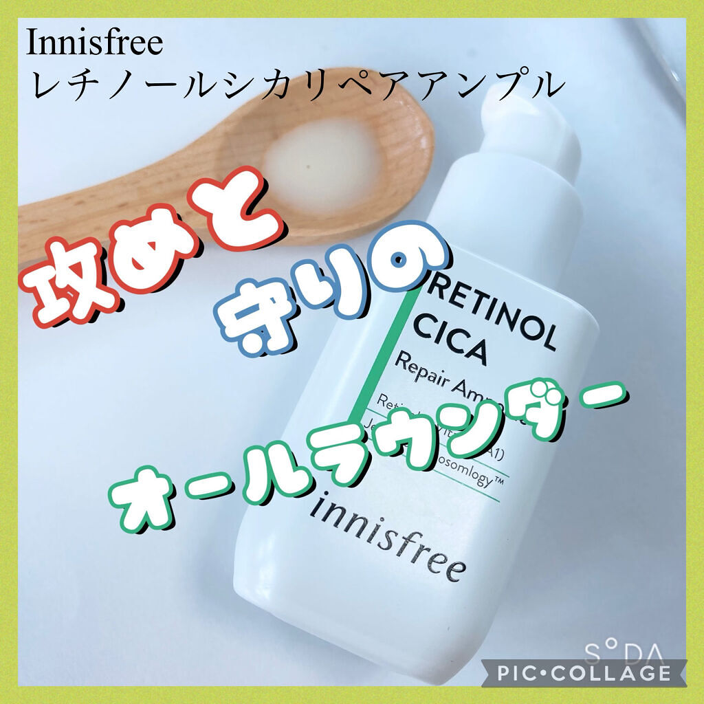 レチノール　シカ　リペア　セラム/innisfree/美容液を使ったクチコミ（1枚目）