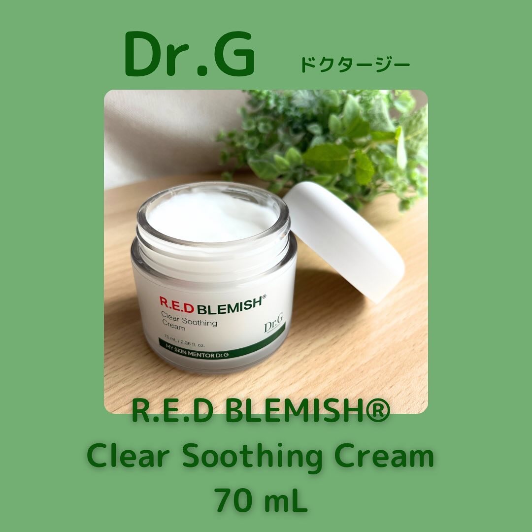 レッドブレミッシュ クリアスージングクリーム/Dr.G/フェイスクリームを使ったクチコミ（2枚目）