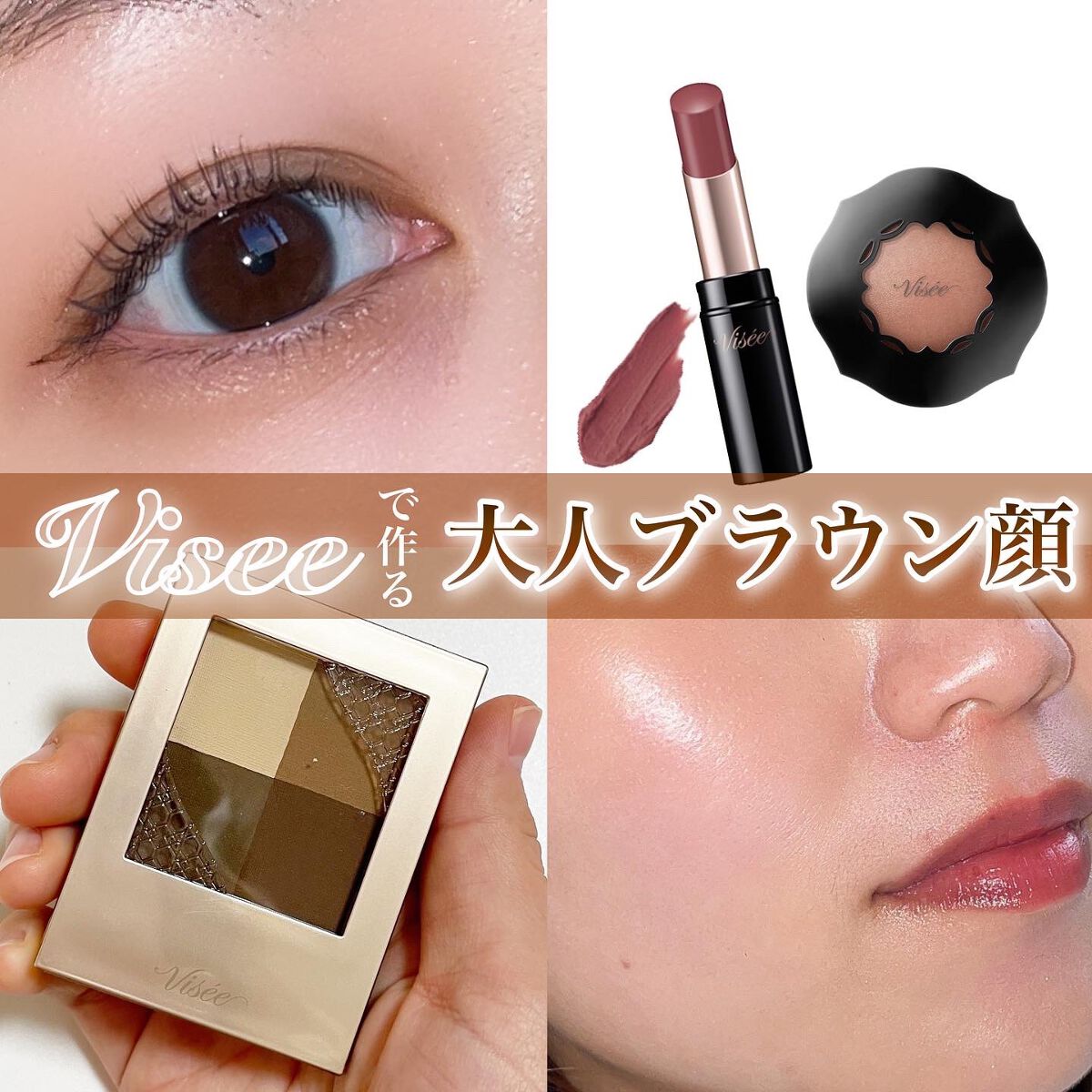 フォギーオンチークス N/Visée/パウダーチークを使ったクチコミ(1枚目)