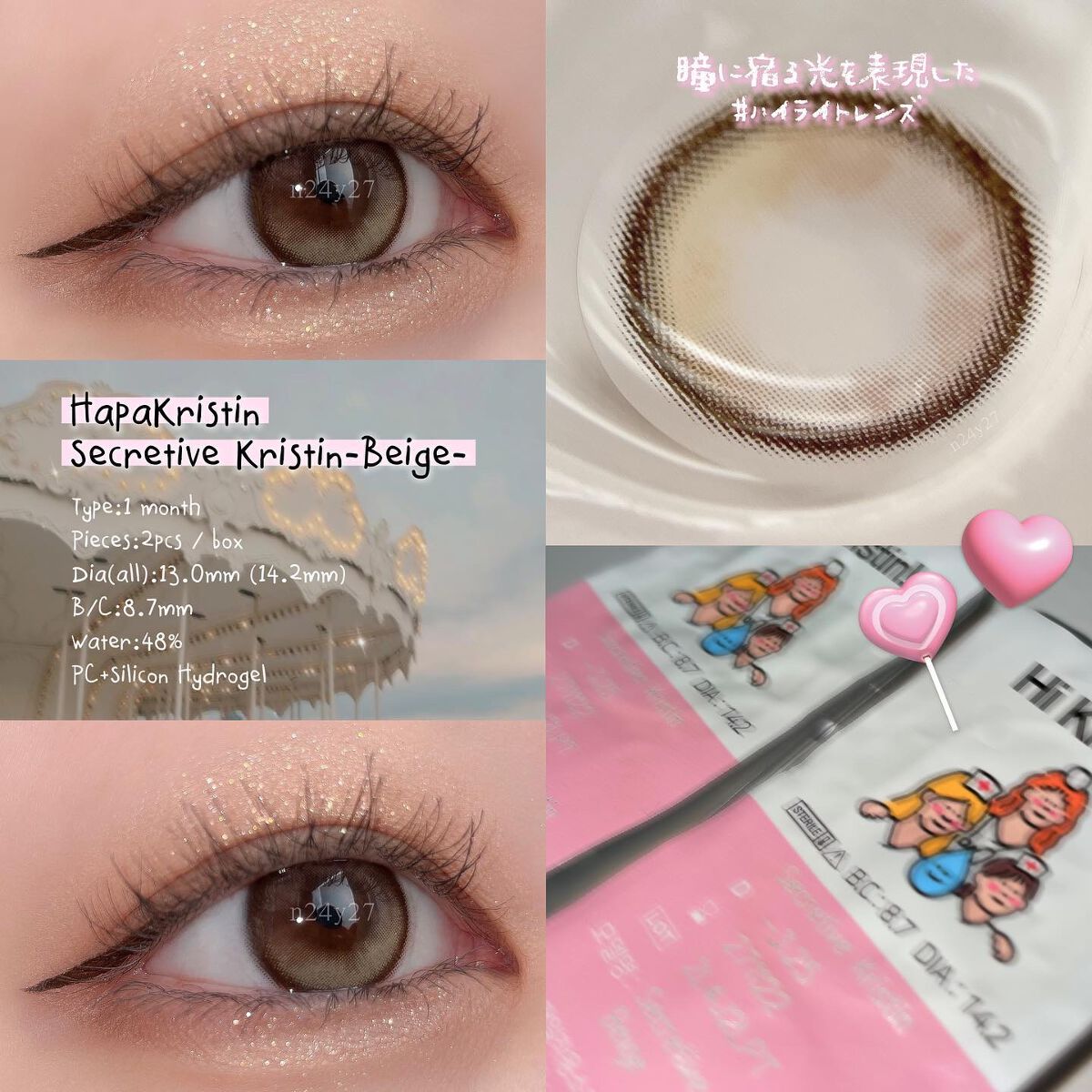 Secretive Kristen/Hapa kristin/カラーコンタクトレンズを使ったクチコミ（1枚目）