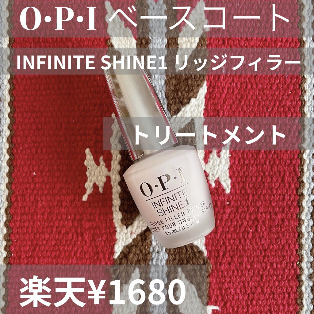 インフィニット シャイン リッジフィラー ベースコート/O・P・I/ネイルベースコートを使ったクチコミ（1枚目）
