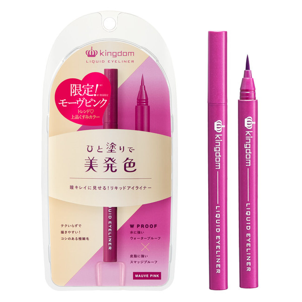 リキッドアイライナーWP		 モーヴピンク
