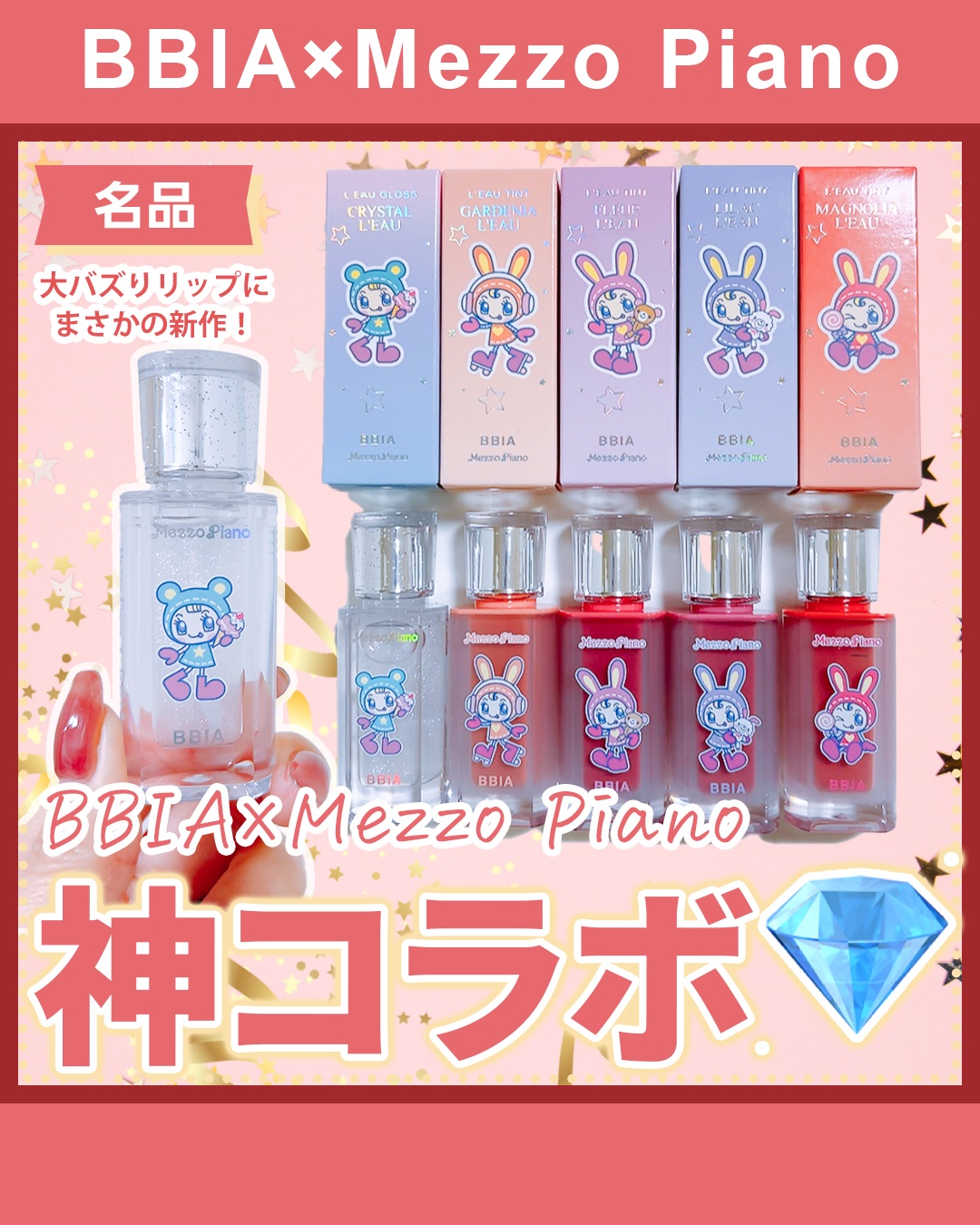 ローティント/BBIA/リップティントを使ったクチコミ（1枚目）