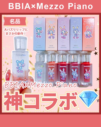 ローティント/BBIA/リップティントを使ったクチコミ(1枚目)
