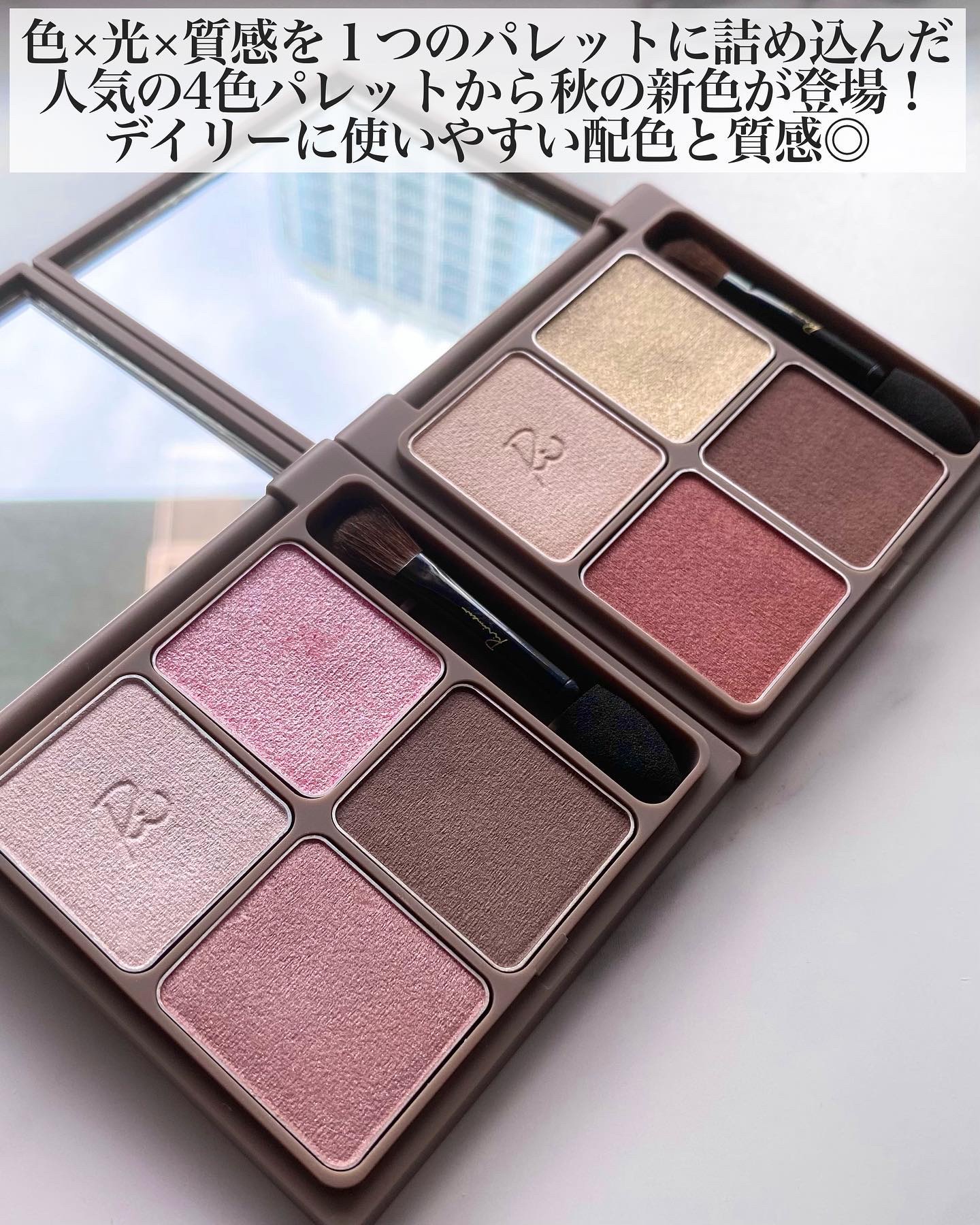 インザミラーアイパレット/Ririmew/アイシャドウパレットを使ったクチコミ（2枚目）