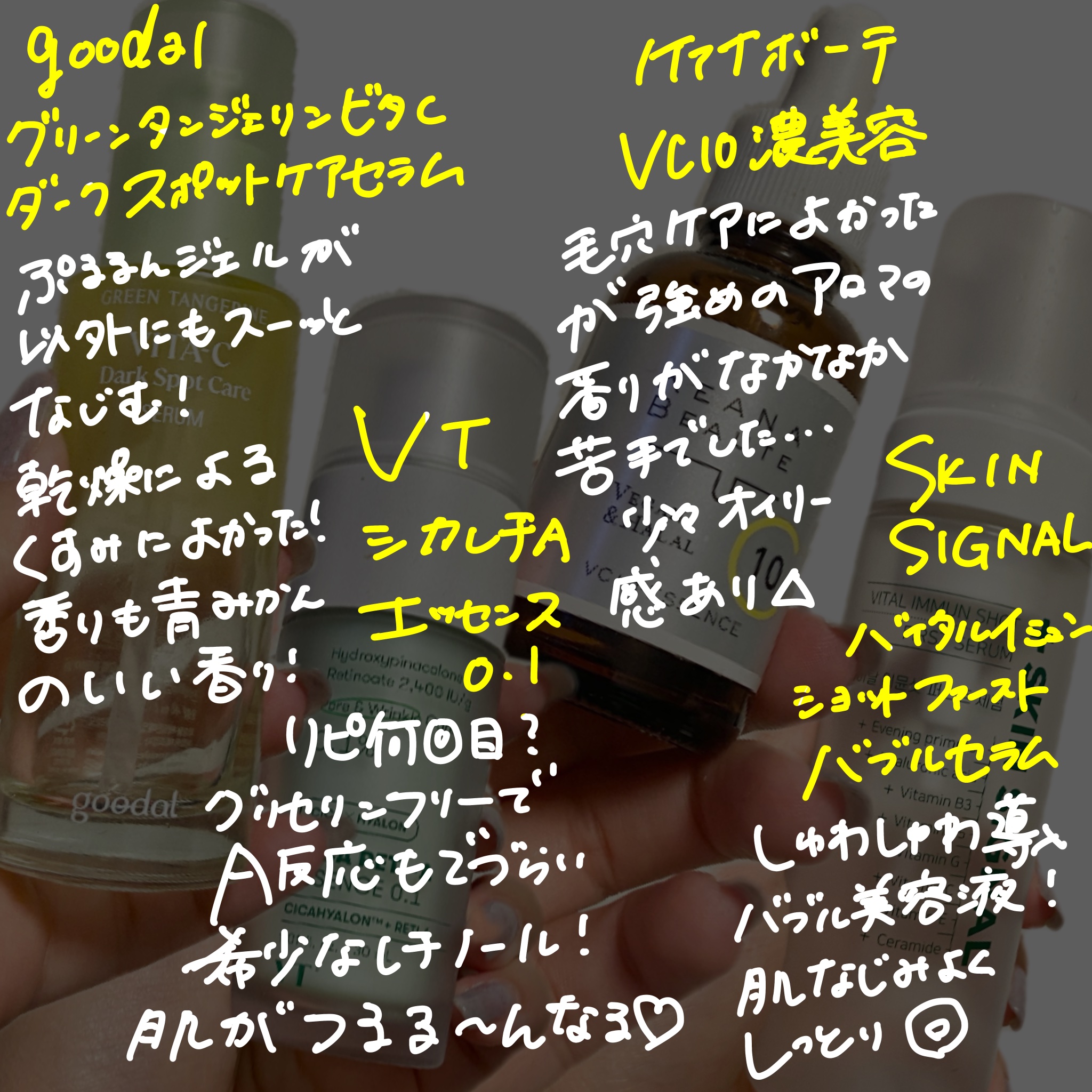 グリーンタンジェリン ビタC ダークスポットケアセラム/goodal/美容液を使ったクチコミ（3枚目）