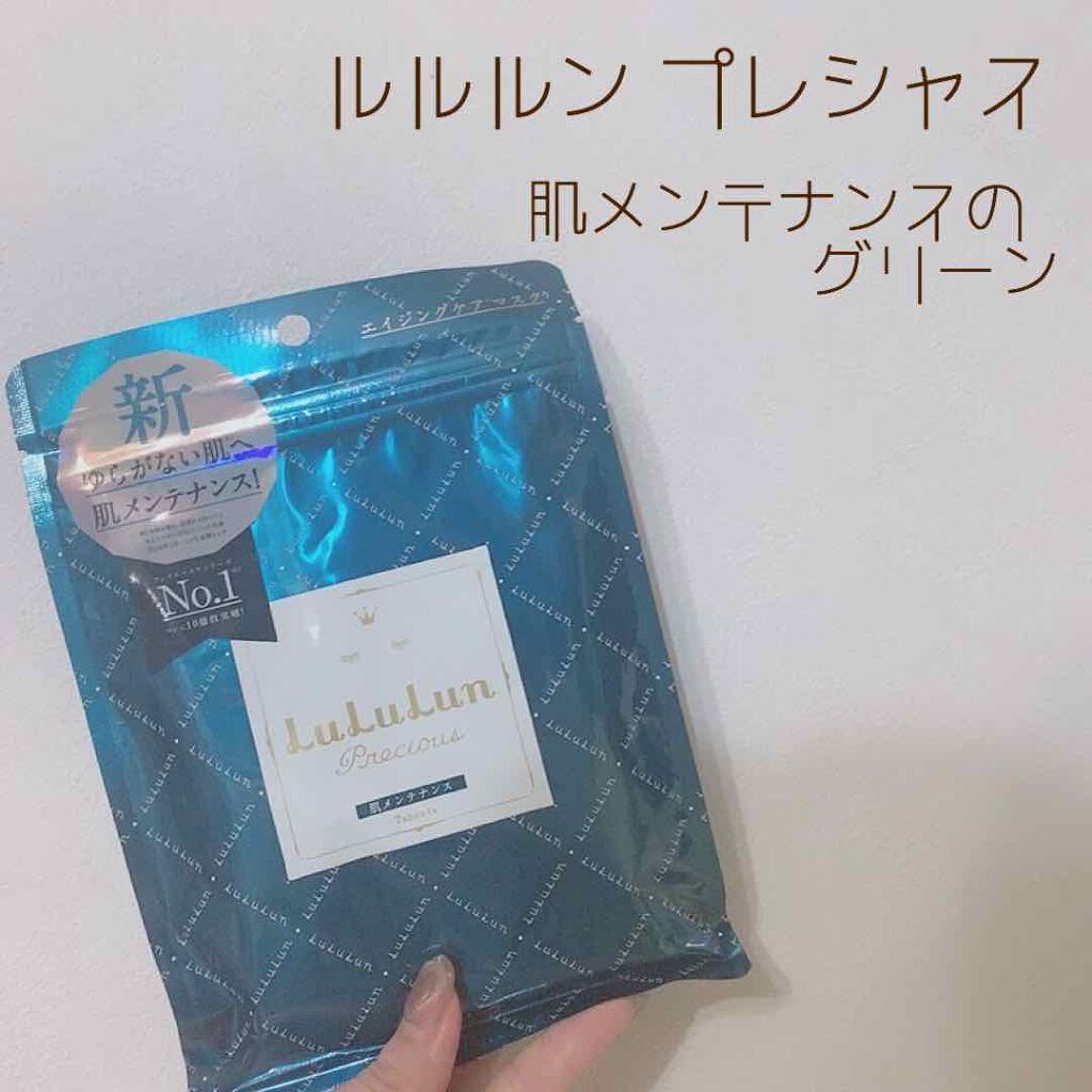 ルルルンプレシャス GREEN(バランス)【旧】/ルルルン/シートマスク・パックを使ったクチコミ(1枚目)