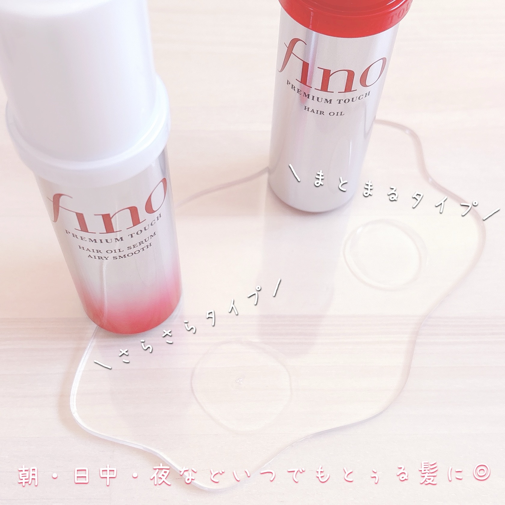 フィーノ　プレミアムタッチ　濃厚美容液ヘアオイル/フィーノ/ヘアオイルを使ったクチコミ（2枚目）