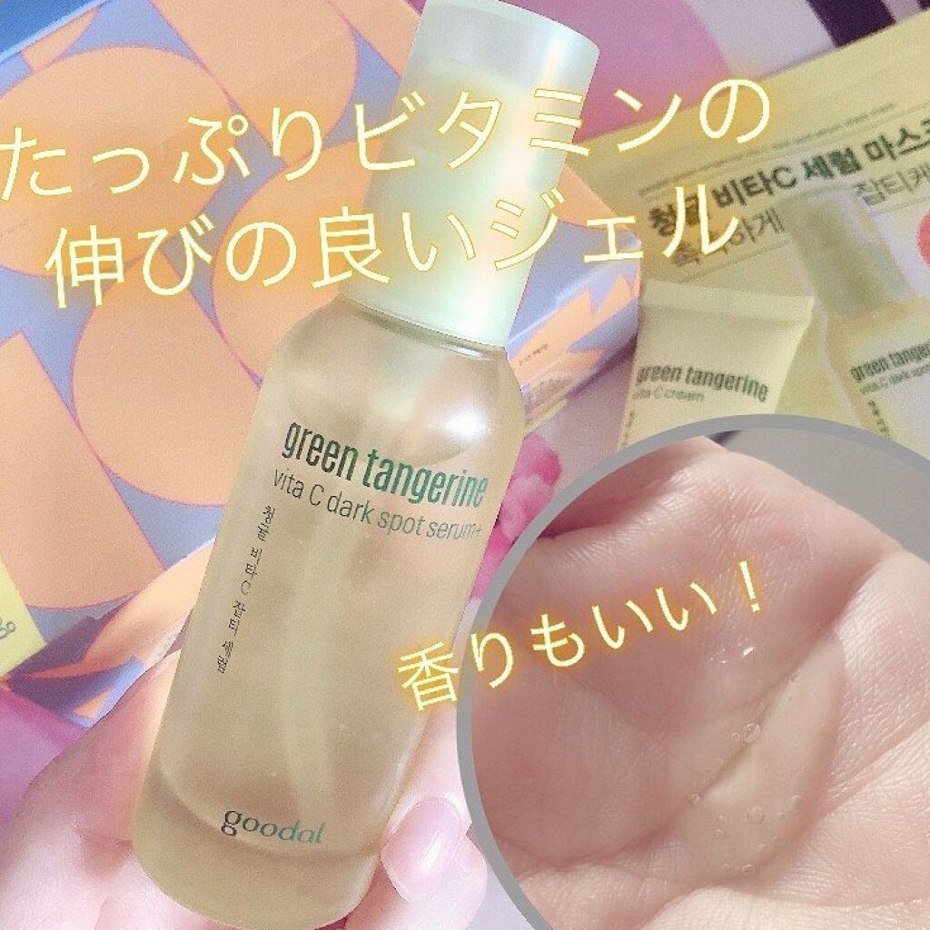 グーダルVクリーム(goodal GREEN TANGERINE V CREAM SET)/goodal/フェイスクリームを使ったクチコミ（3枚目）