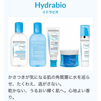 セビウム エイチツーオー D/ビオデルマ/クレンジングウォーターを使ったクチコミ(4枚目)