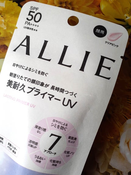 アリィー クロノビューティ ラスティングプライマーUV/アリィー/日焼け止めジェルを使ったクチコミ(2枚目)
